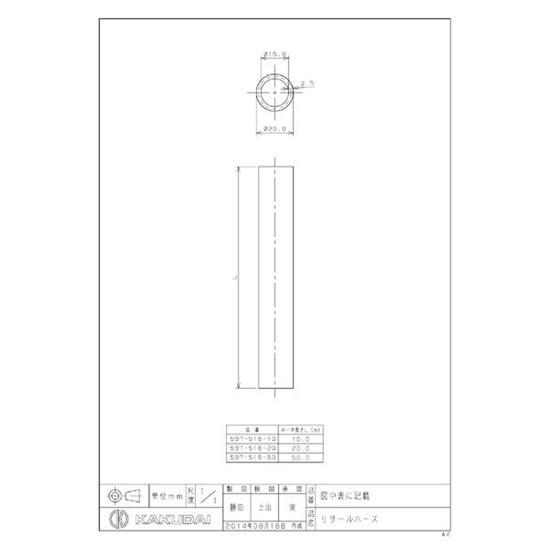 カクダイ 2229468 597-516-10 リサールホース/BW #597-516-10 1個（ご注文単位1個）【直送品】