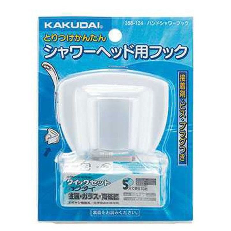 カクダイ 2229524 ハンドシャワーフック ホワイト #358-124 1個（ご注文単位1個）【直送品】