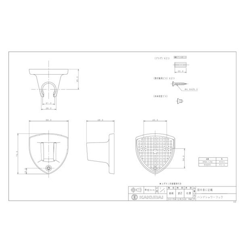 カクダイ 2229524 ハンドシャワーフック ホワイト #358-124 1個（ご注文単位1個）【直送品】