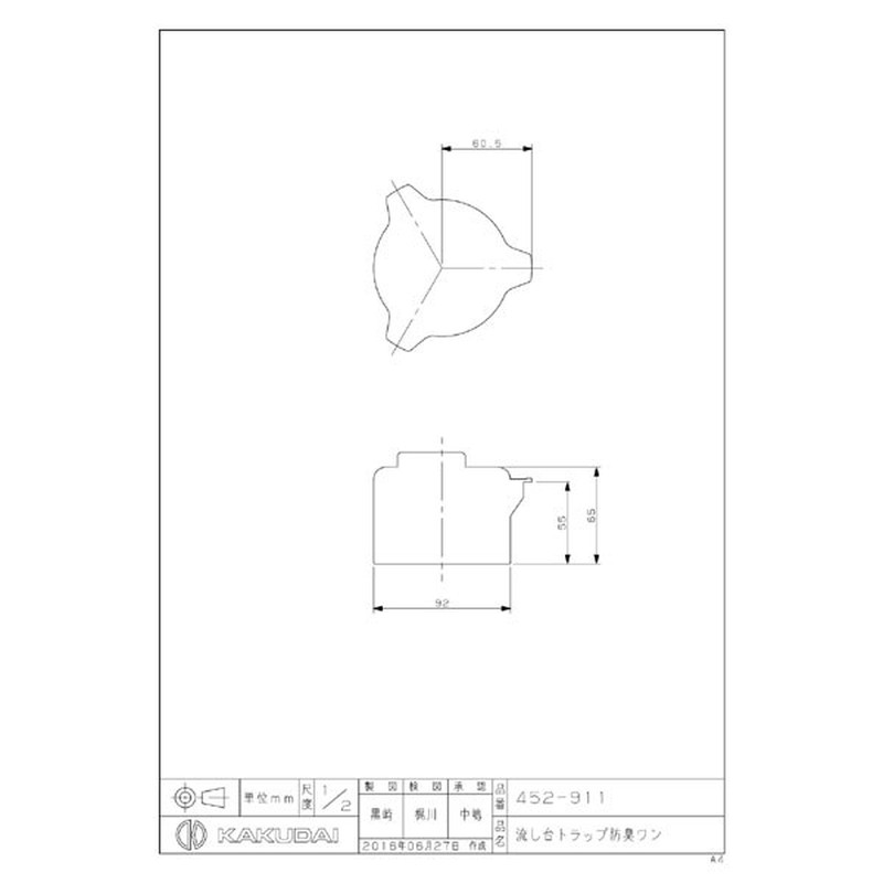 カクダイ 2229611 流し台トラップ防臭ワン #452-911 1個(ご注文単位1個)【直送品】