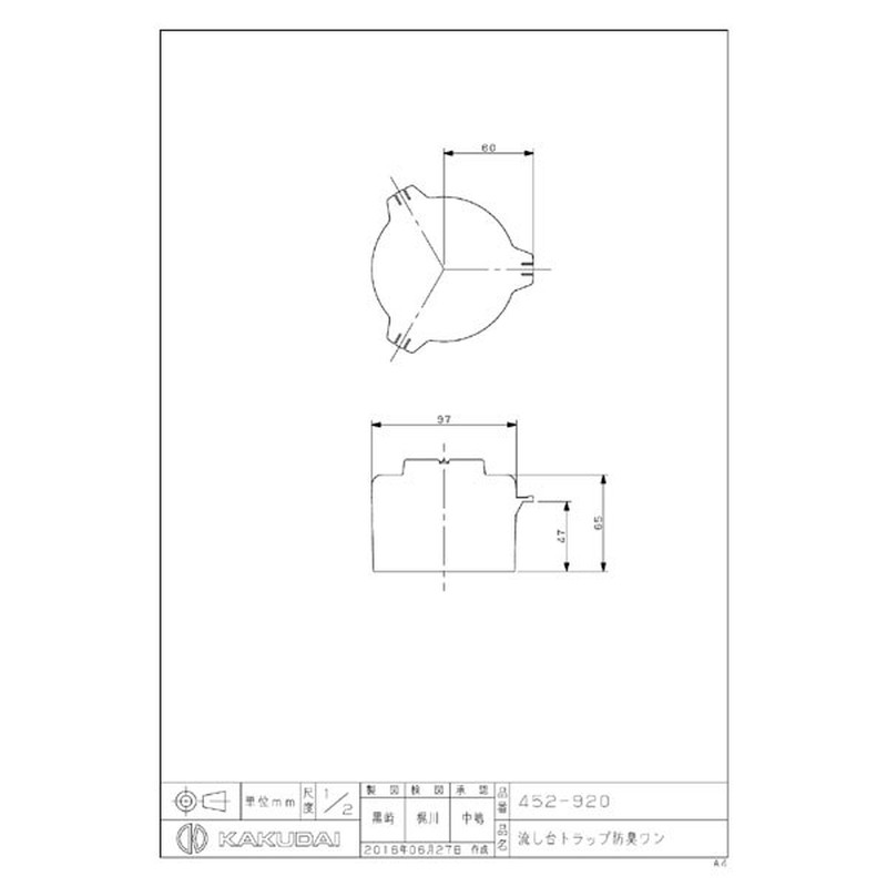 カクダイ 2229613 流し台トラップ防臭ワン #452-920 1個（ご注文単位1個）【直送品】