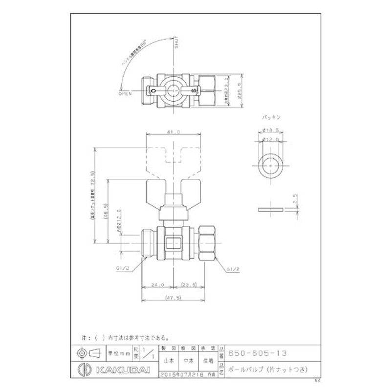カクダイ 2229938 650-605-13 ボールバルブ 片ナット #650-605-13 1個(ご注文単位1個)【直送品】
