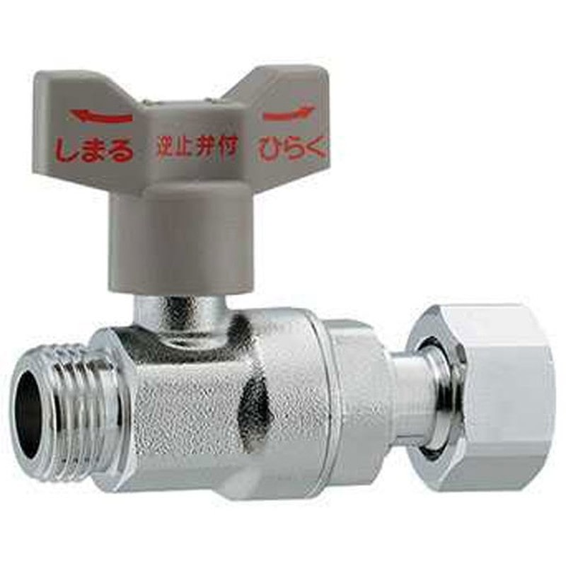 カクダイ 2229950 逆止弁つきボール止水栓 #653-715-20 1個(ご注文単位1個)【直送品】