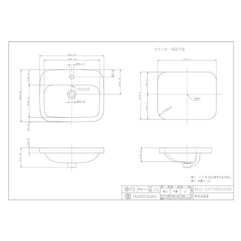 カクダイ 2230157 カクダイ DU-0374560000 角型洗面器 1個(ご注文単位1個)【直送品】