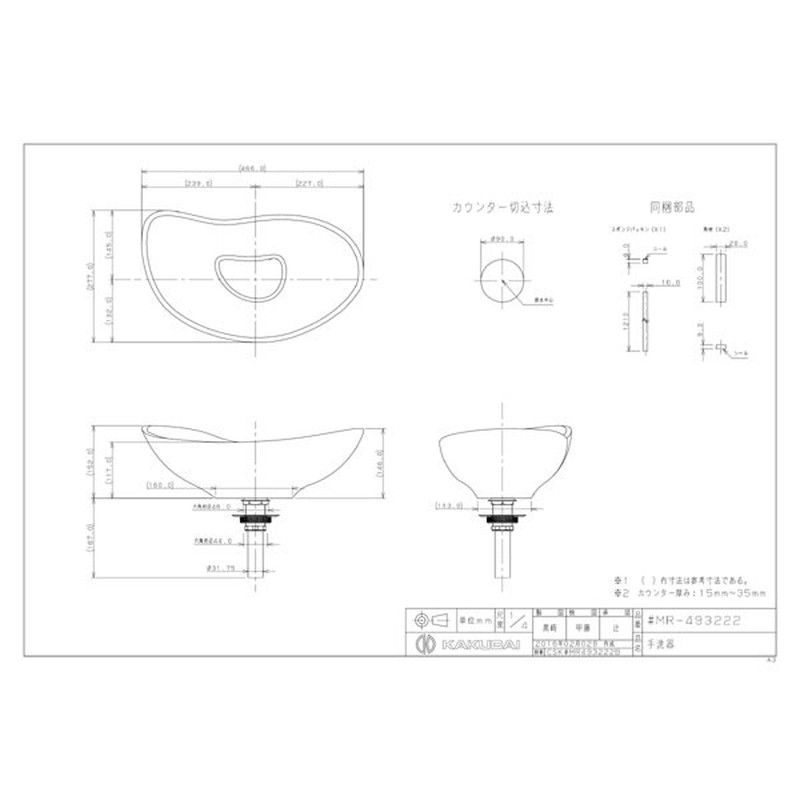 カクダイ 2230180 手洗器 MR-493222 1個(ご注文単位1個)【直送品】