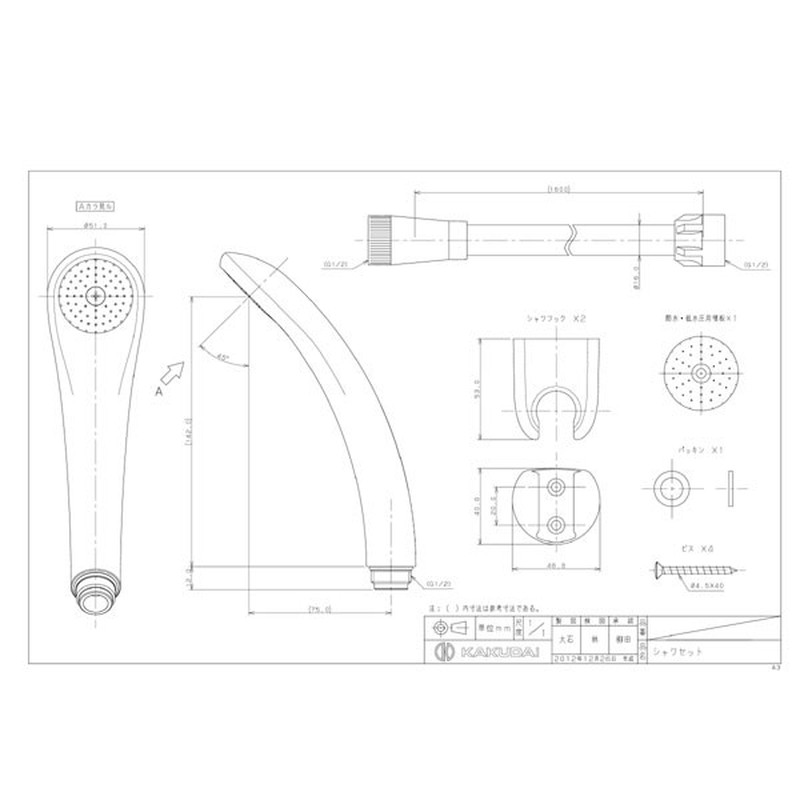 カクダイ 2230221 143-021 シングルレバーシャワー混合栓 #143-021 1個（ご注文単位1個）【直送品】