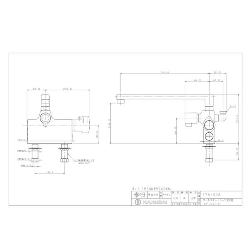 カクダイ 2230233 サーモスタットシャワー混合栓 #175-008 1個（ご注文単位1個）【直送品】