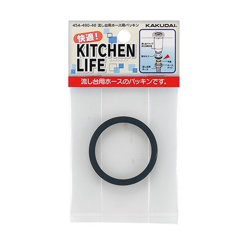 カクダイ 2231839 454-490-40 流し台用ホース用パッキン #454-490-40 1個（ご注文単位1個）【直送品】