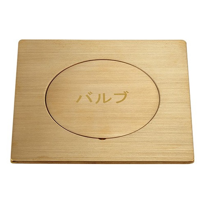 カクダイ 2232001 角型バルブボックス #626-302-100 1個（ご注文単位1個）【直送品】