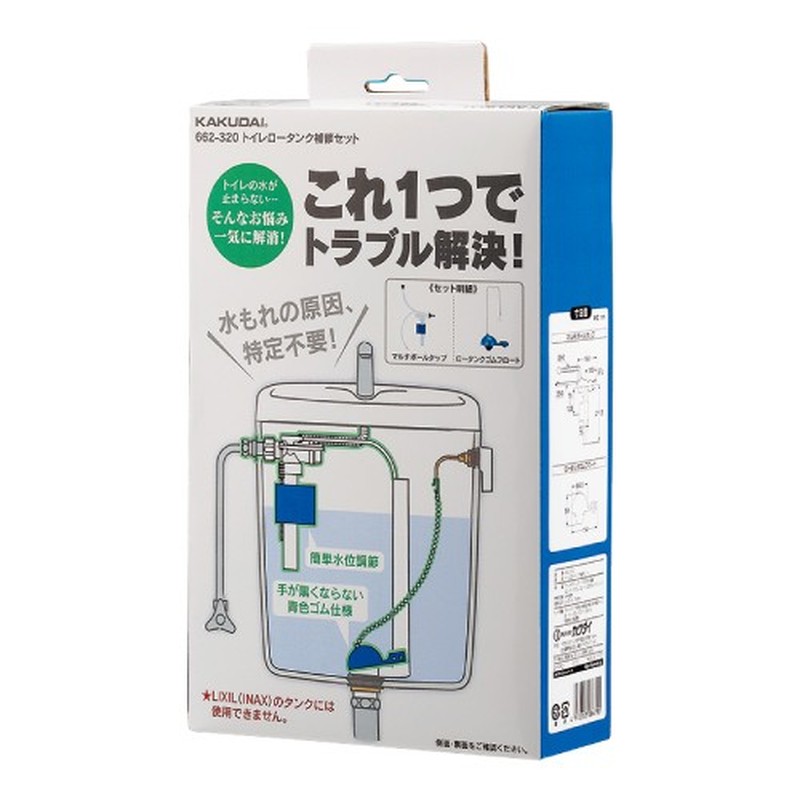 カクダイ 2232029 トイレロータンク補修セット #662-320 1個（ご注文単位1個）【直送品】