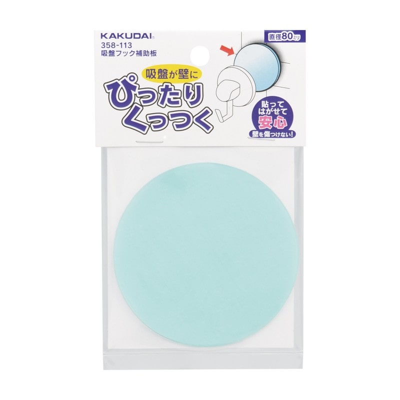 カクダイ 2232750 吸盤フック補助板 #358-113 1個(ご注文単位1個)【直送品】