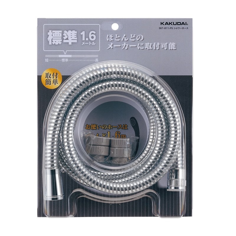 カクダイ 2235406 367-811-PS ホースプラチナS1.6m #367-811-PS 1個(ご注文単位1個)【直送品】