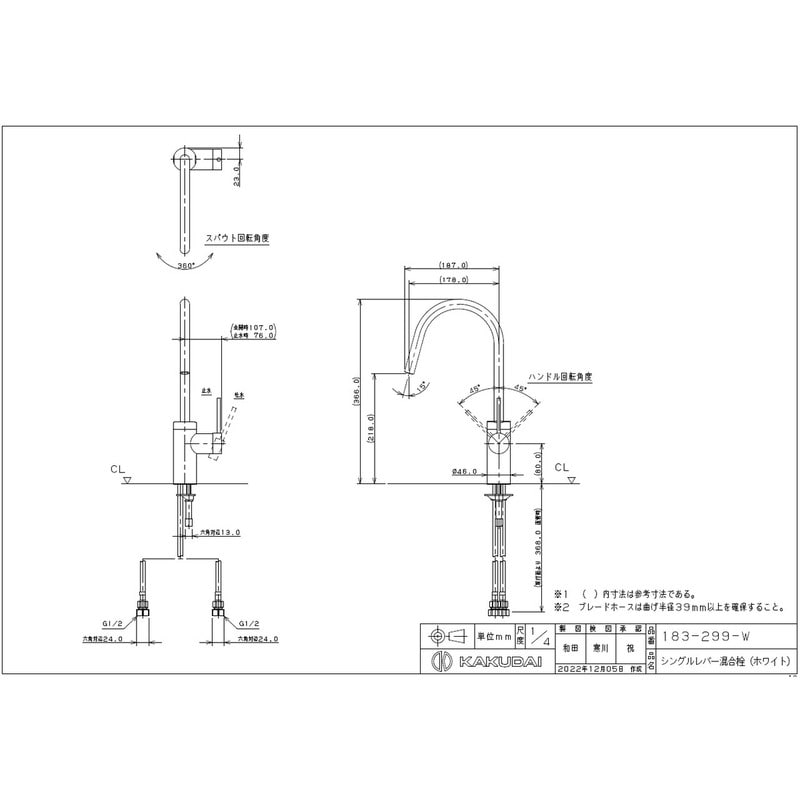 カクダイ 2235524 シングルレバー混合栓 WH #183-299-W 1個(ご注文単位1個)【直送品】
