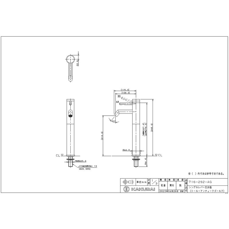 カクダイ 2235534 シングル立水栓 T ATG #716-292-AG 1個(ご注文単位1個)【直送品】