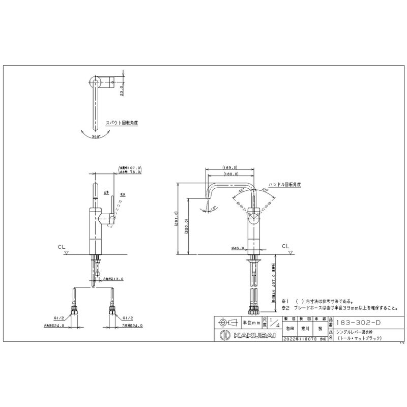 カクダイ 2235551 シングル混合栓 T MBK #183-302-D 1個（ご注文単位1個）【直送品】