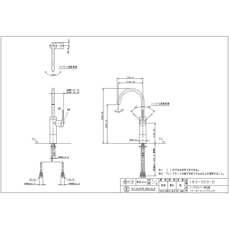 カクダイ 2235552 シングル混合栓 T MBK #183-309-D 1個（ご注文単位1個）【直送品】