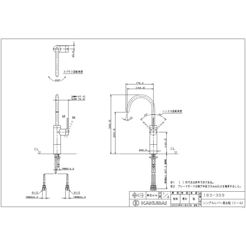 カクダイ 2235612 カクダイ 183-309 シングルレバー混合栓T #183-309 1個(ご注文単位1個)【直送品】