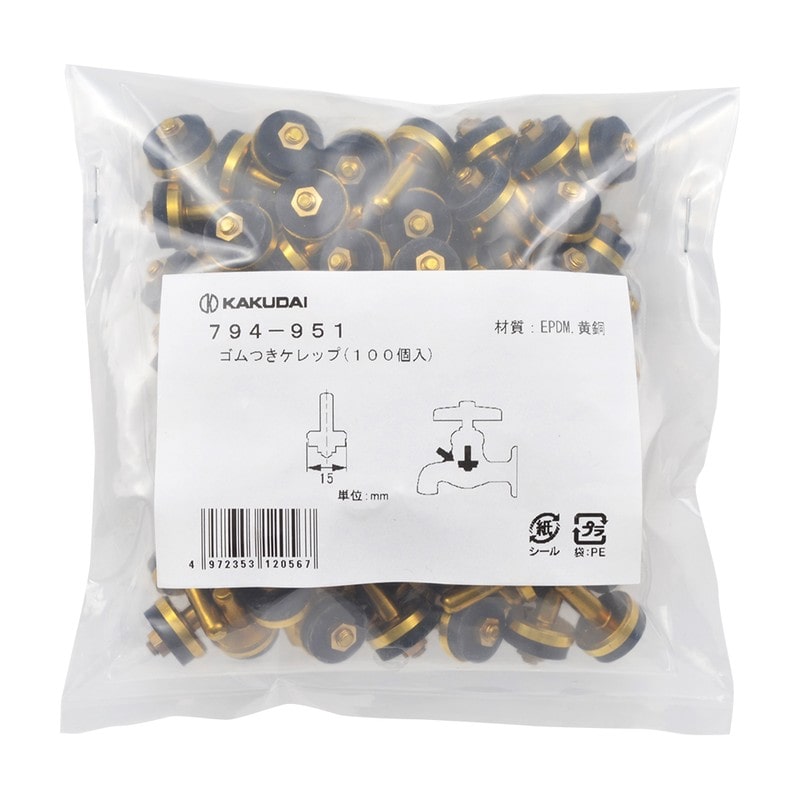 カクダイ 2236646 ゴムつきケレップ 100個入 794-951 1個（ご注文単位1個）【直送品】