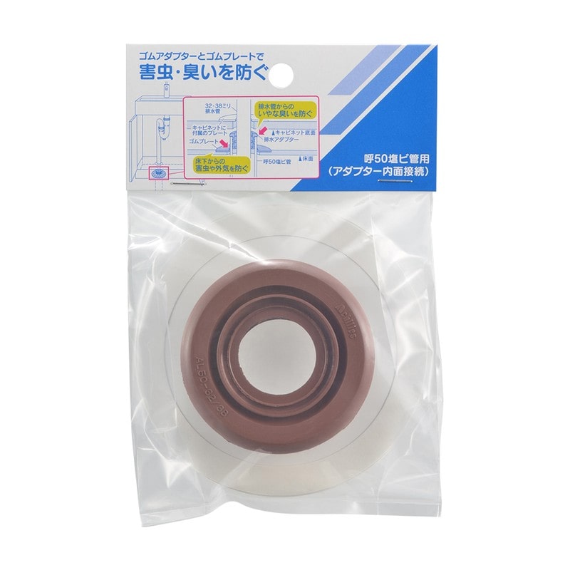 カクダイ 2237257 防臭排水アダプタセット 490-451-50 1個(ご注文単位1個)【直送品】