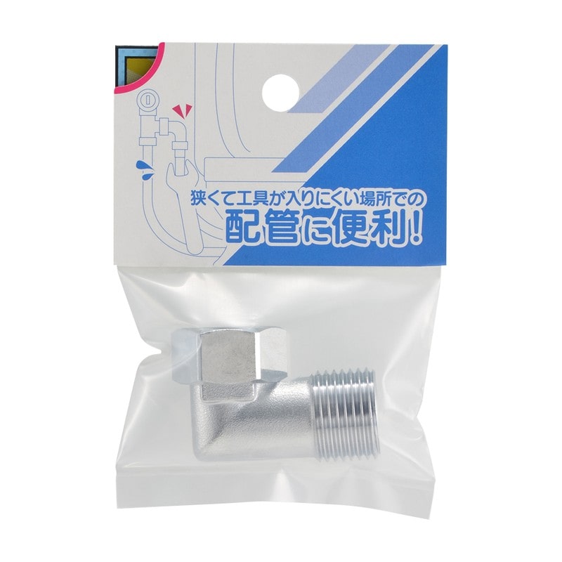 カクダイ 2237428 片ナット小曲エルボ 646-121-13 1個（ご注文単位1個）【直送品】