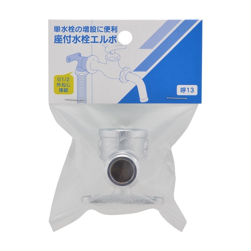 カクダイ 2237440 座付水栓エルボ 646-941-13 1個（ご注文単位1個）【直送品】