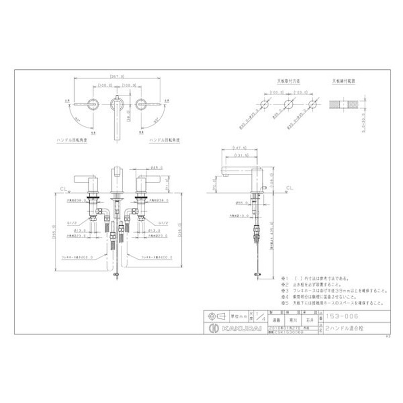 カクダイ 2220224 2ハンドル混合栓 #153-006 1個(ご注文単位1個)【直送品】