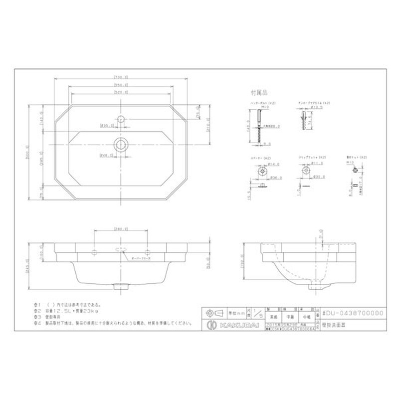 カクダイ 2230160 DU-0438700000 壁掛洗面器 1ホール 1個(ご注文単位1個)【直送品】