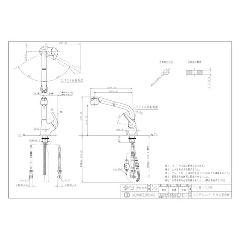 カクダイ 2220134 シングルレバー引出混合栓 #118-039 1個(ご注文単位1個)【直送品】