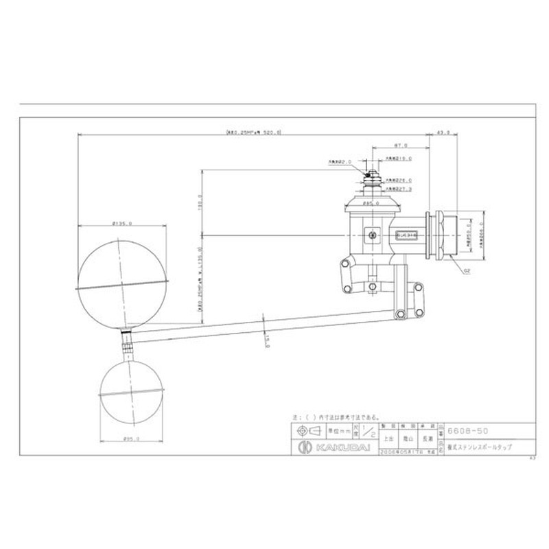 カクダイ 2224268 6608-50 複式ステンレスボールタップ #6608-50 1個(ご注文単位1個)【直送品】