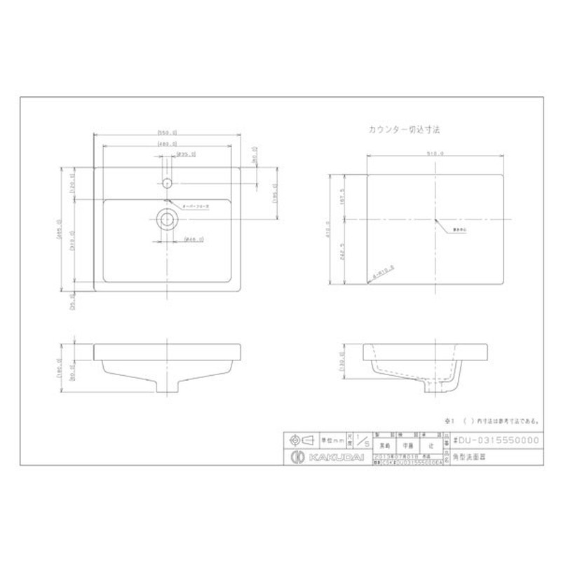 カクダイ 2228612 DU-0315550000 角型洗面器/1ホール #DU-0315550000 1個（ご注文単位1個）【直送品】