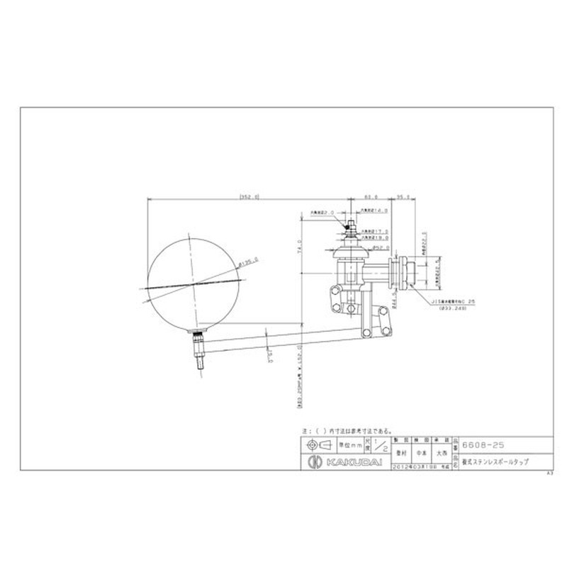 カクダイ 2224266 6608-25 複式ステンレスボールタップ #6608-25 1個(ご注文単位1個)【直送品】