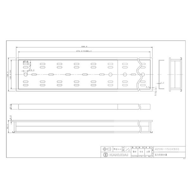 カクダイ 2221323 カクダイ 4206-150×900 長方形排水溝 #4206-150X900 1個(ご注文単位1個)【直送品】