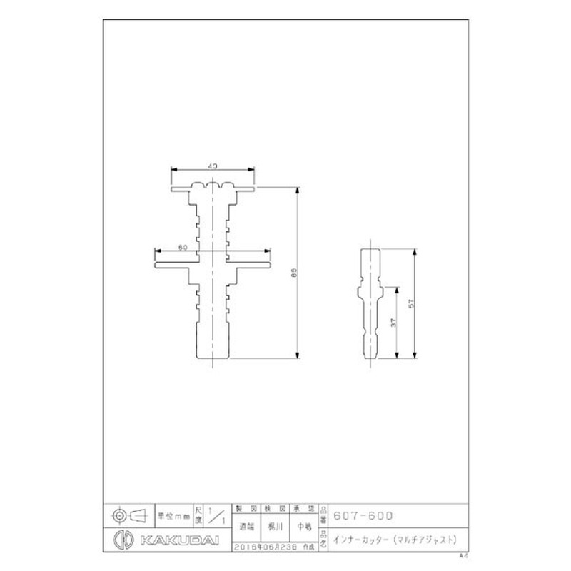 カクダイ 2222832 607-600 インナーカッタ-マルチアジャスト #607-600 1個（ご注文単位1個）【直送品】