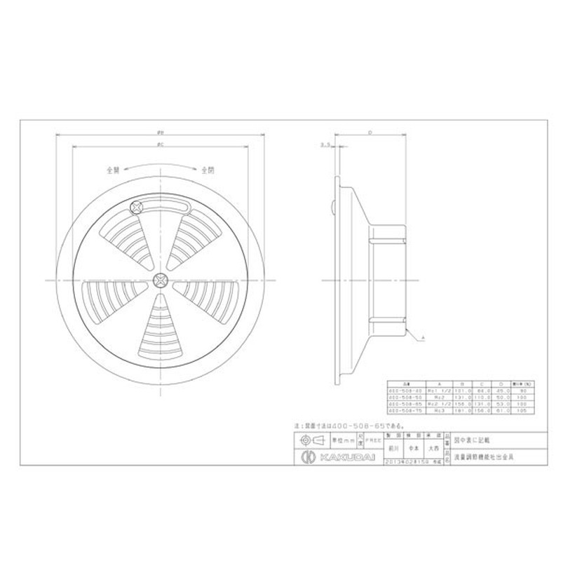 カクダイ 2226966 カクダイ 400-508-65流量調節機能吐出金具 #400-508-65 1個(ご注文単位1個)【直送品】