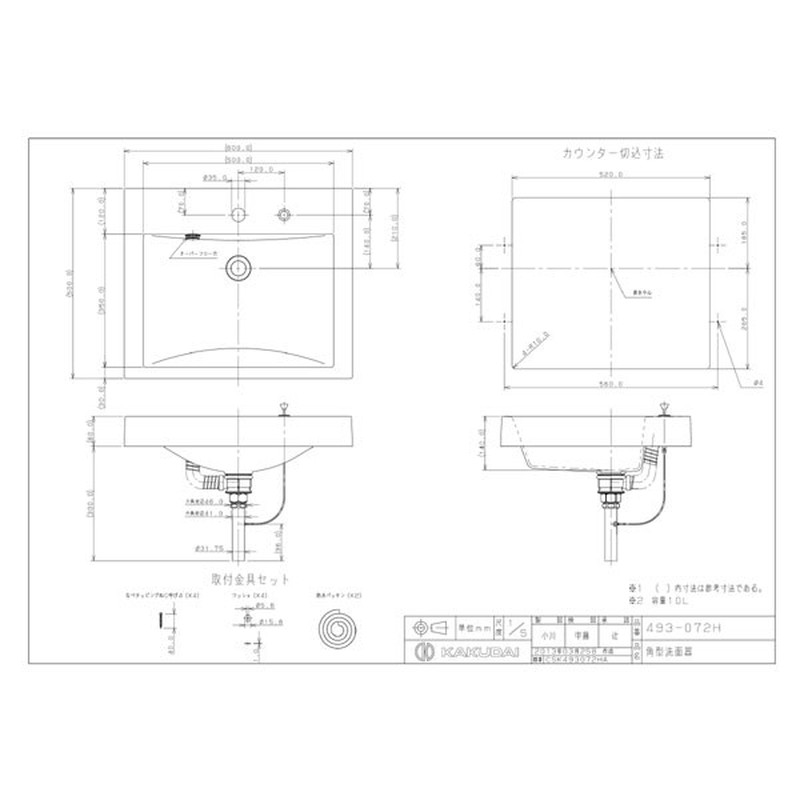 カクダイ 2227962 カクダイ 493-072H 角型洗面器 #493-072H 1個（ご注文単位1個）【直送品】