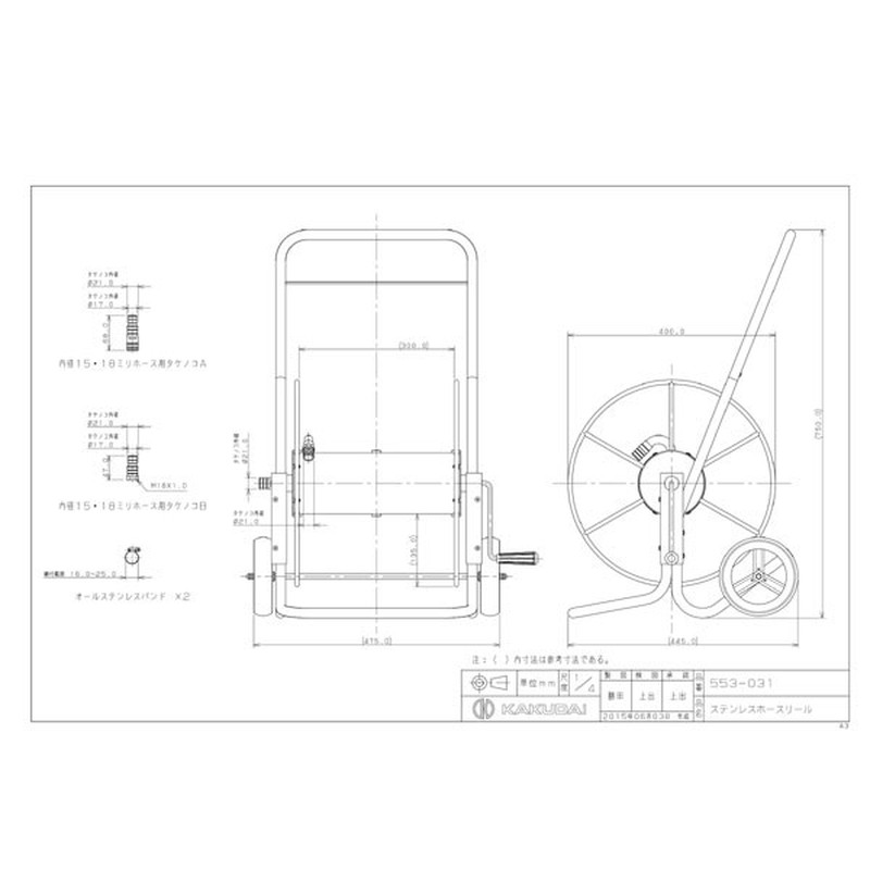 カクダイ 2229686 カクダイ 553-031 ステンレスホースリール #553-031 1個（ご注文単位1個）【直送品】