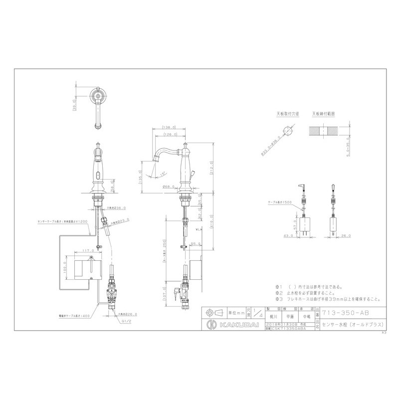 カクダイ 2232130 センサー水栓 ブラス #713-350-AB 1個(ご注文単位1個)【直送品】