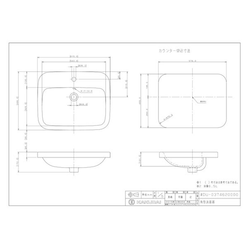 カクダイ 2230158 カクダイ DU-0374620000 角型洗面器 1個（ご注文単位1個）【直送品】
