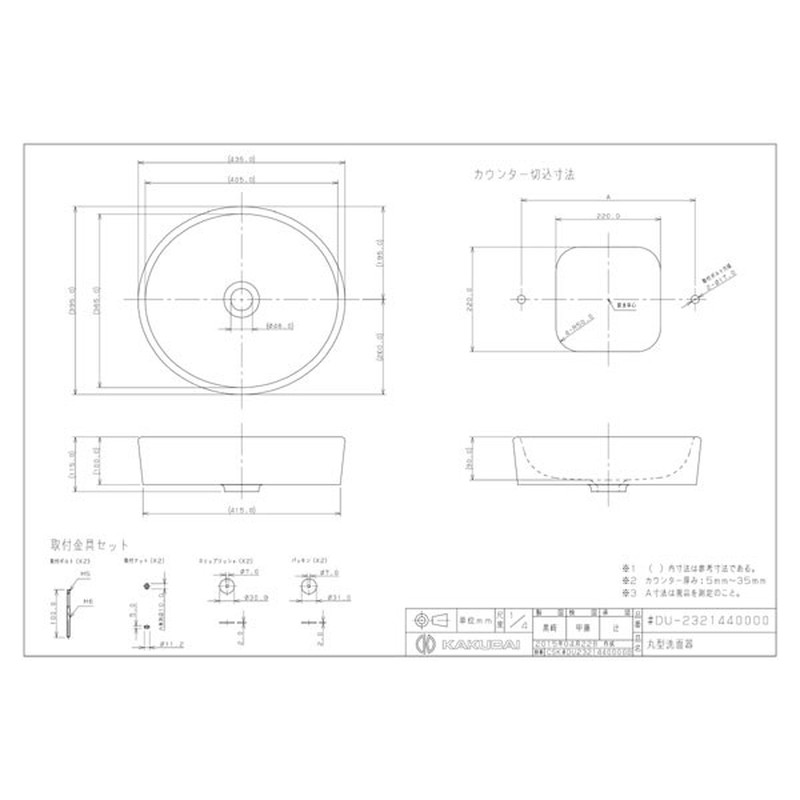 カクダイ 2230164 カクダイ DU-2321440000 丸型洗面器 1個(ご注文単位1個)【直送品】
