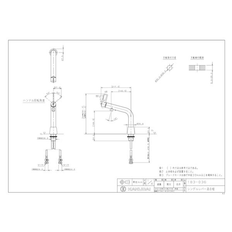 カクダイ 2220340 シングルレバー混合栓 #183-036 1個（ご注文単位1個）【直送品】