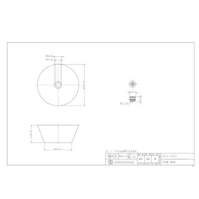 カクダイ 2223557 手水鉢砂鉄 #624-942 1個(ご注文単位1個)【直送品】