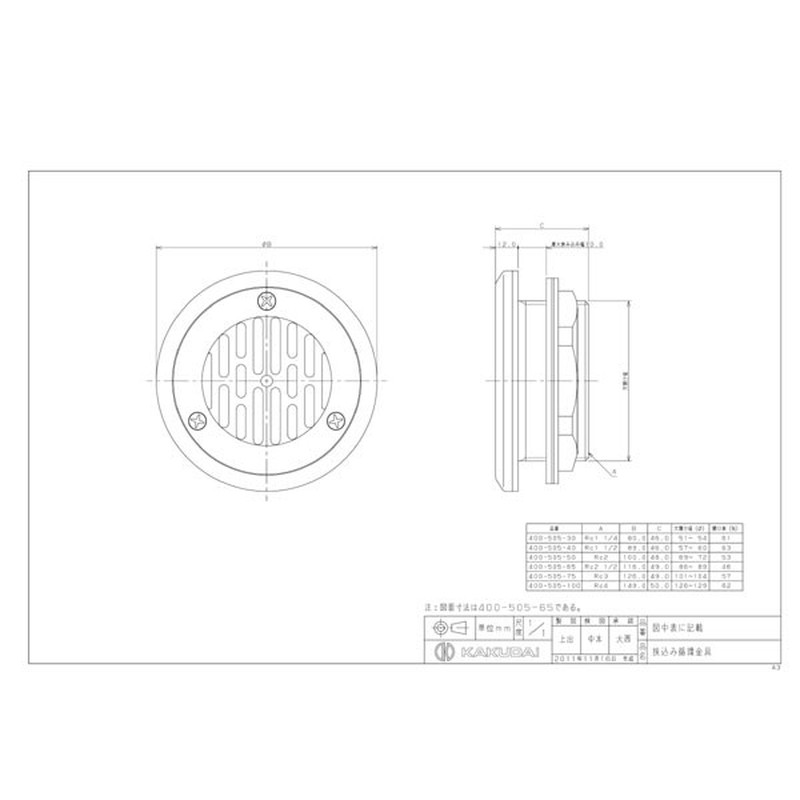カクダイ 2226949 カクダイ 400-505-75 挟込み循環金具 #400-505-75 1個(ご注文単位1個)【直送品】