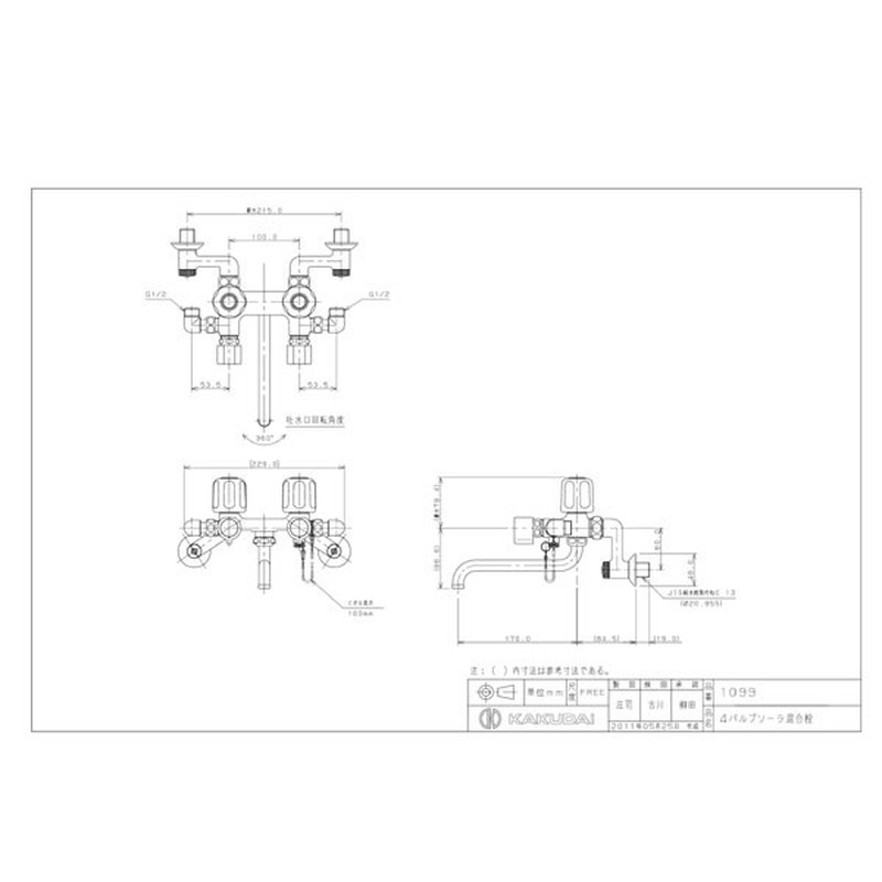 カクダイ 2220082 カクダイ 1099 4バルブソーラ混合栓 #1099 1個(ご注文単位1個)【直送品】