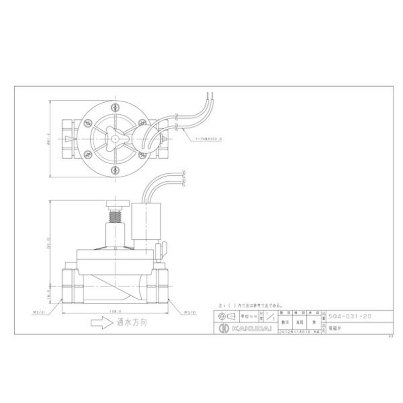 カクダイ 2222130 カクダイ 504-031-20 電磁弁 #504-031-20 1個（ご注文単位1個）【直送品】