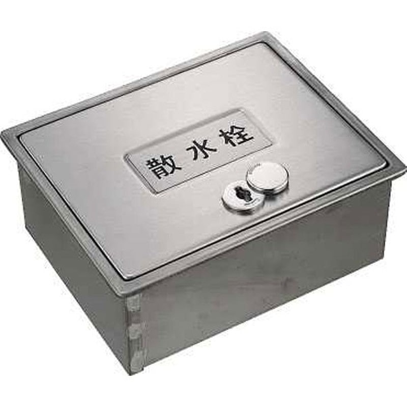 カクダイ 2223654 散水栓ボックスカギつき #6260 1個（ご注文単位1個）【直送品】