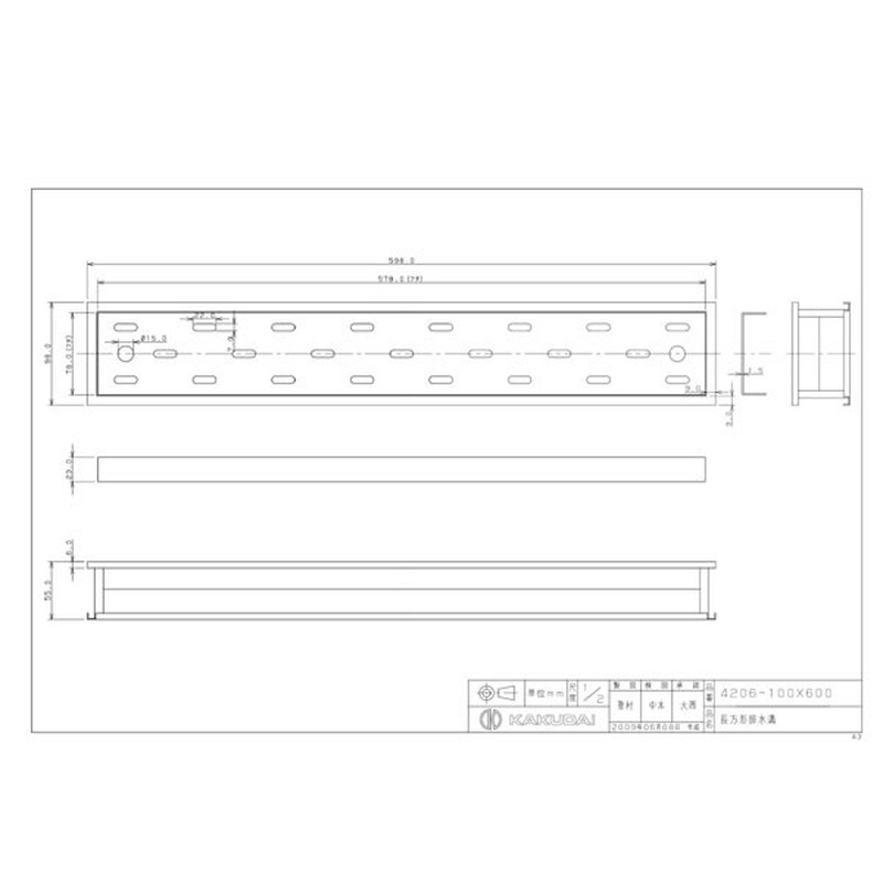 カクダイ 2221318 カクダイ 4206-100×600 長方形排水溝 #4206-100X600 1個（ご注文単位1個）【直送品】