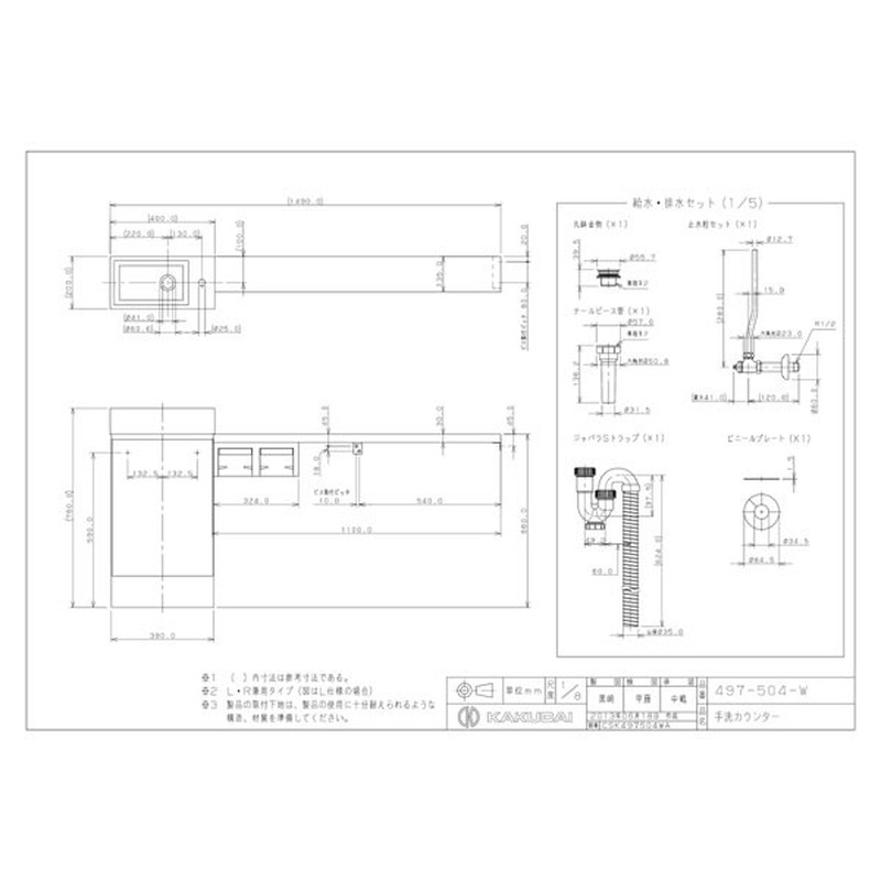 カクダイ 2227985 カクダイ 497-504-W 手洗カウンター #497-504-W 1個(ご注文単位1個)【直送品】