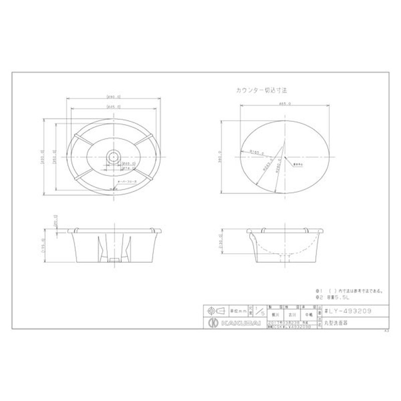 カクダイ 2230175 丸型洗面器 LY-493209 1個(ご注文単位1個)【直送品】