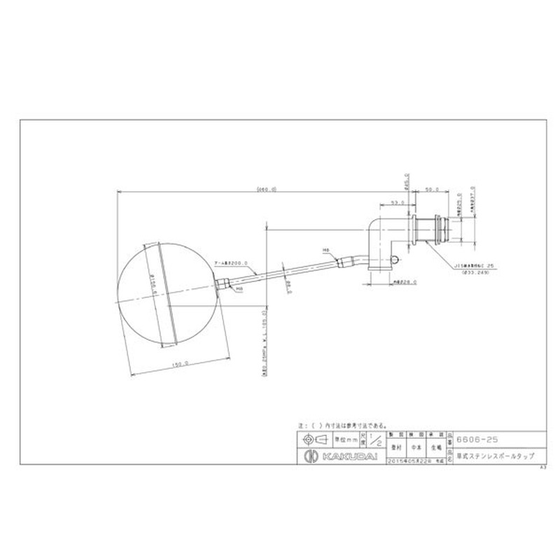 カクダイ 2224263 6606-25 横形ステンレスボールタップ #6606-25 1個(ご注文単位1個)【直送品】