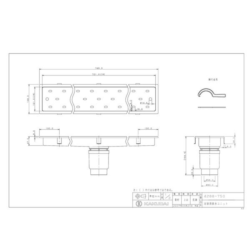 カクダイ 2221455 カクダイ 4288-750 浴室用排水ユニット #4288-750 1個(ご注文単位1個)【直送品】